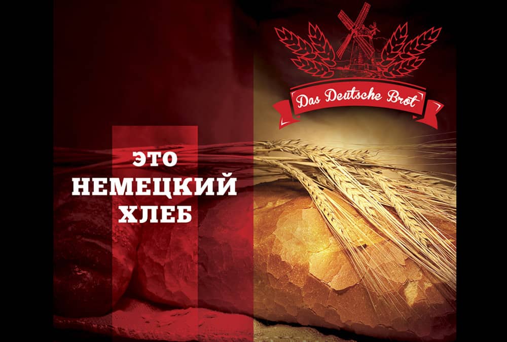 Das Deutsche Brot