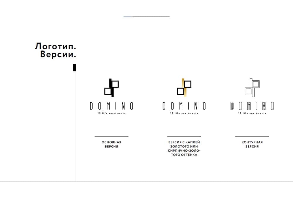 Domino apartments