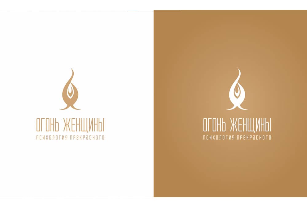 Женский огонь